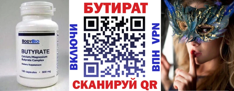 Бутират вода Сунжа