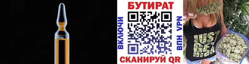ОМГ ОМГ онион  Сунжа  Бутират бутик 