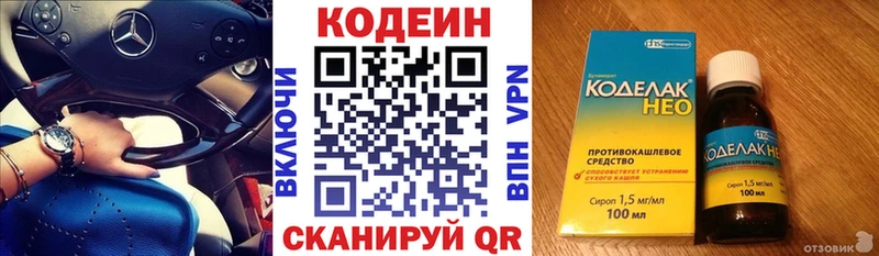где найти наркотики  Сунжа  Кодеиновый сироп Lean напиток Lean (лин) 