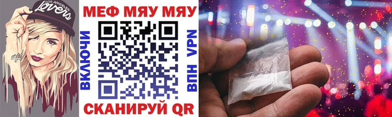 Меф кристаллы  цена   Сунжа 