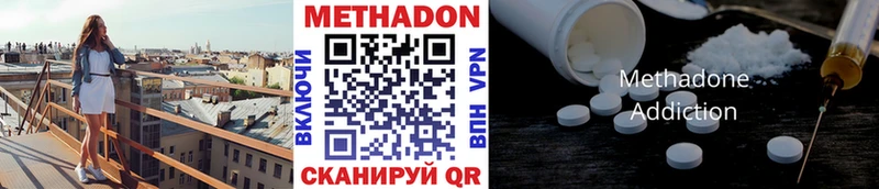 Метадон methadone  Сунжа 